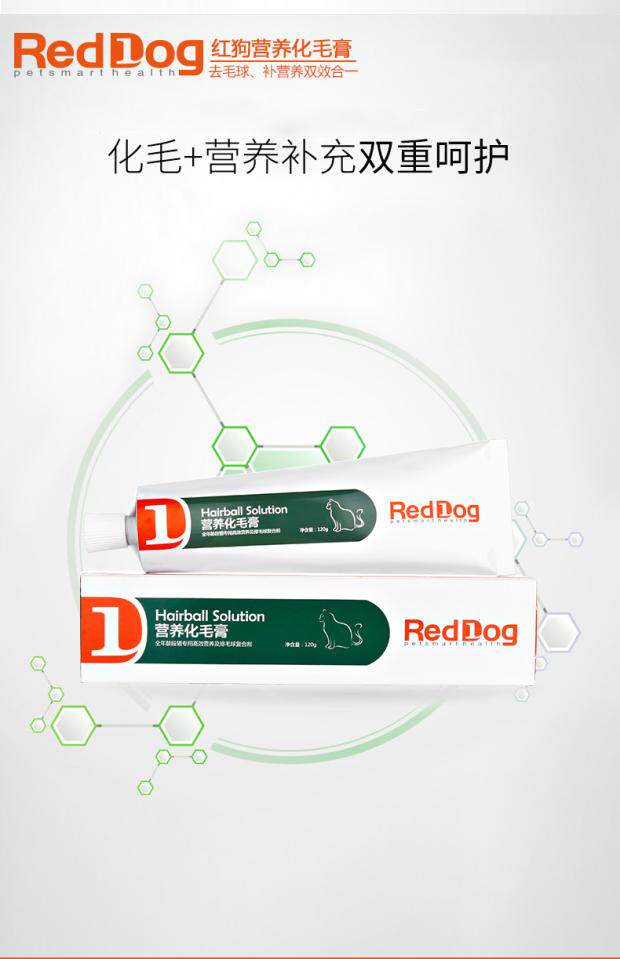 120g 2pcs Reddog red dog hair cream for cats and young cats with hair cream to remove hair ball cream