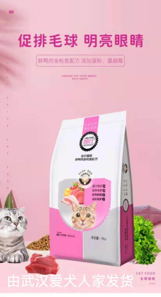 Lanz fully priced cat grain 10kg loading fat hair bill 20 kg only upgraded physical store special