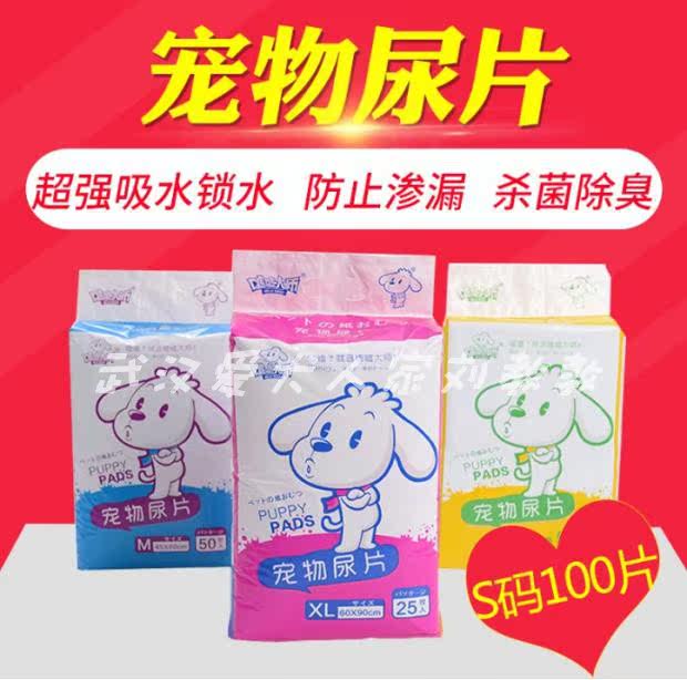 Sumitomo Chemical Dog Diabetes Pet Pet Pet Used Diabetes Large Zhongxin and Medium Province