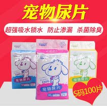Japan Sumitomo Chemical Dog Urine Sheet Cat Dog Urine Mat Urine not wet Pets Pet Supplies Diaper Big and Small Number of Provinces