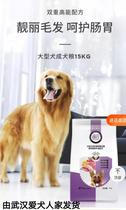 Longsee dog food large adult dog 15kg gold mullabrador real body shop with better special price grain