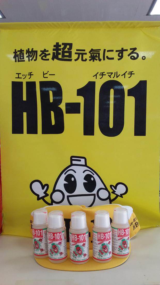 HB - 101 plant vitamin 50ml family vegetable garden multimeat nutritional fluid is sent to HB magazine