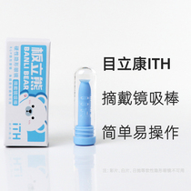 Murikan ith board standing bear ok lens orthokeratology lens extraction lens suction stick rgp plastic mirror solid lens extraction stick