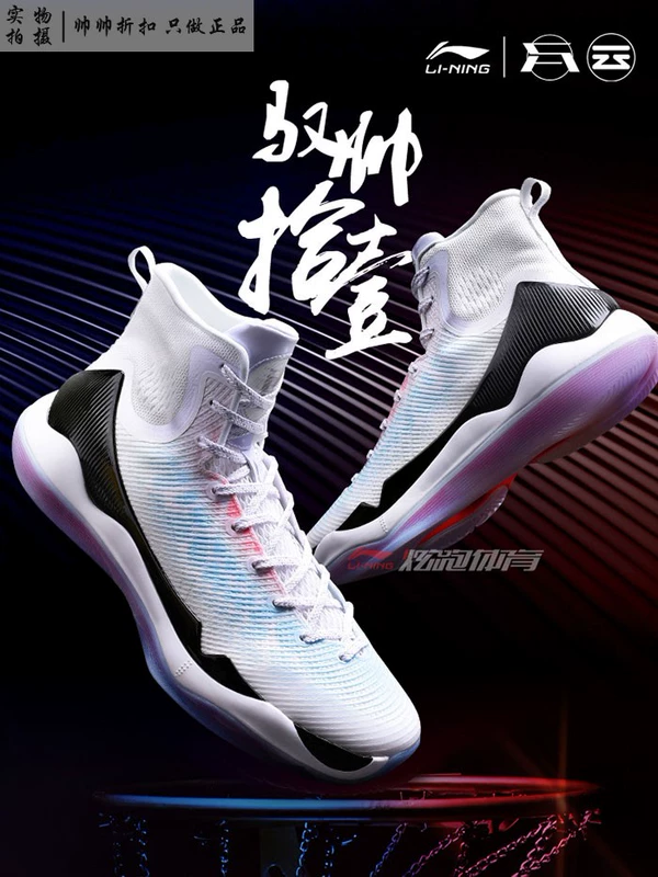 Spot Li Ning Shuai Shuai thế hệ thứ 11 鸳鸯 Giày bóng rổ chống sốc Yun Technology ABAM023-5 ABAM059-2 giày bóng rổ cao cấp