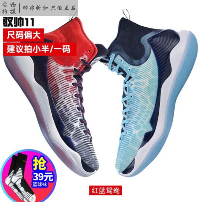 Spot Li Ning Shuai Shuai thế hệ thứ 11 鸳鸯 Giày bóng rổ chống sốc Yun Technology ABAM023-5 ABAM059-2 giày thể thao nam timan