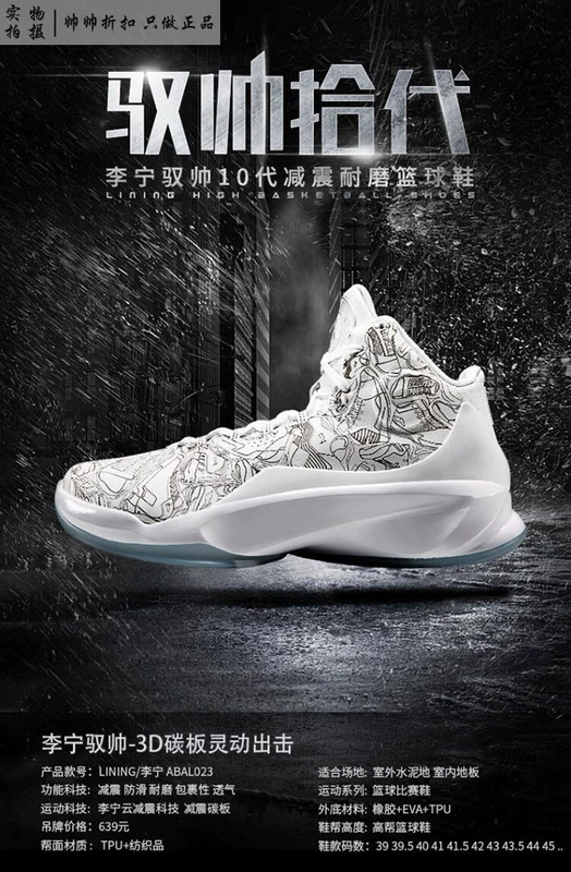 Spot Li Ning CBA Series Shuai Shuai Giày bóng rổ Laser thế hệ thứ 10 ABAL023-6 - Giày bóng rổ