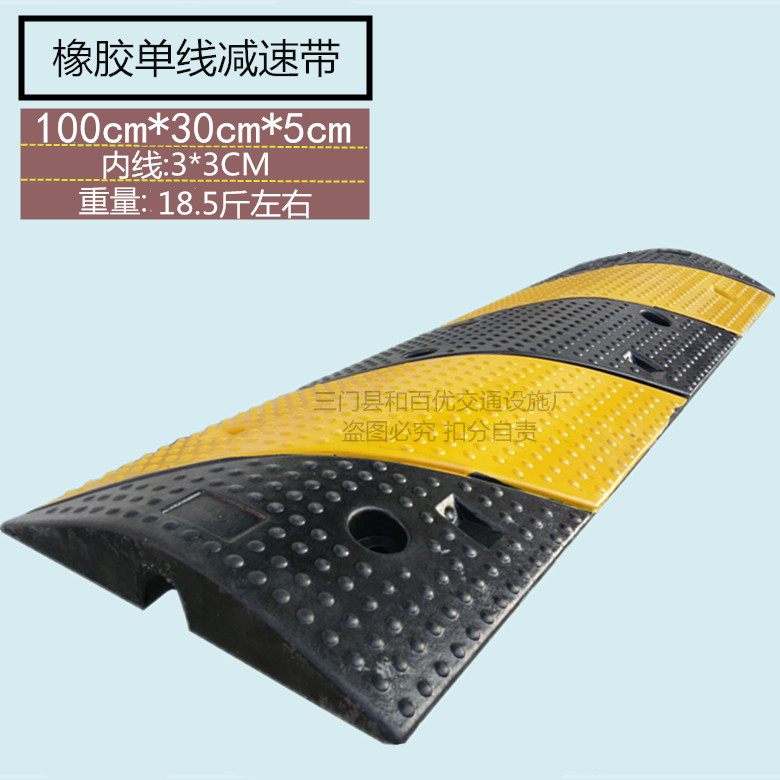 Rubber deceleration strip with single trunking overwire overwire water pipe car anti-pressure plate road guard liner cushion belt