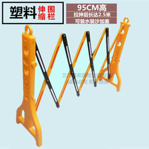 Plastic telescopic fence GRP temporary mobile guardrail foldaway repair sewer warning construction isolation bar