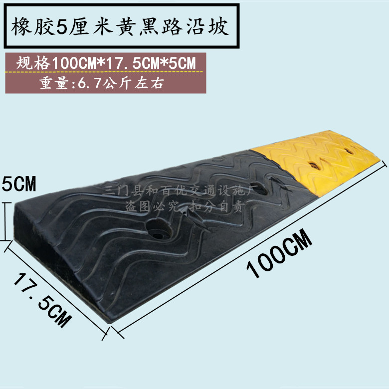 5Cm Rubber kerb slope plate Car on the road teeth with wheel triangle pad Motorcycle electric car step pad