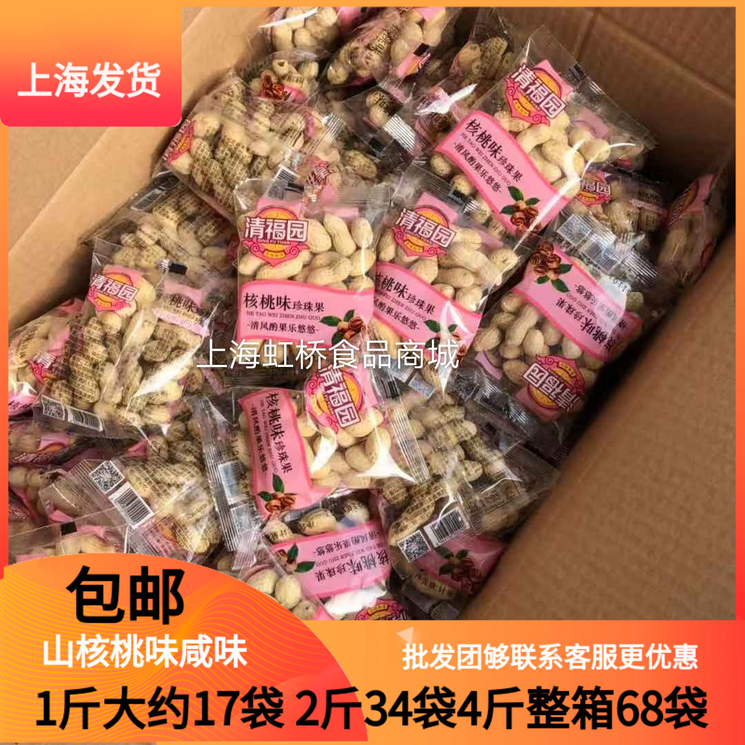 Clear Blessing Garden Walnut Taste Peanuts Independenty Small Package Hand Grip Bag With Shell Cooked Peanut Water Boiled Salty Dried Little Peanut Fruits