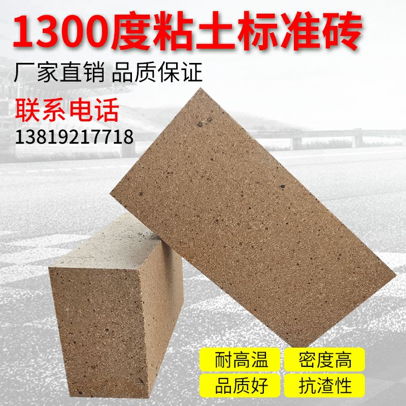 1300 Degrees High Temperature Resistant High Aluminum Refractory Brick T3 Clay Standard Brick Fireproof Brick Kitchen Fireplace Electric Stove Refractory Brick-Taobao