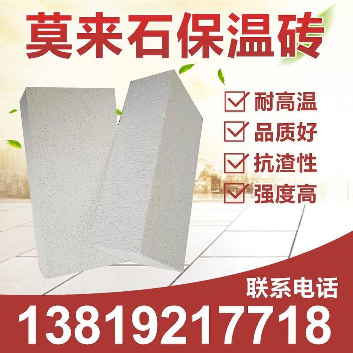 莫来石耐火砖：工业炉窑的守护神，耐高温保温砖的秘密武器