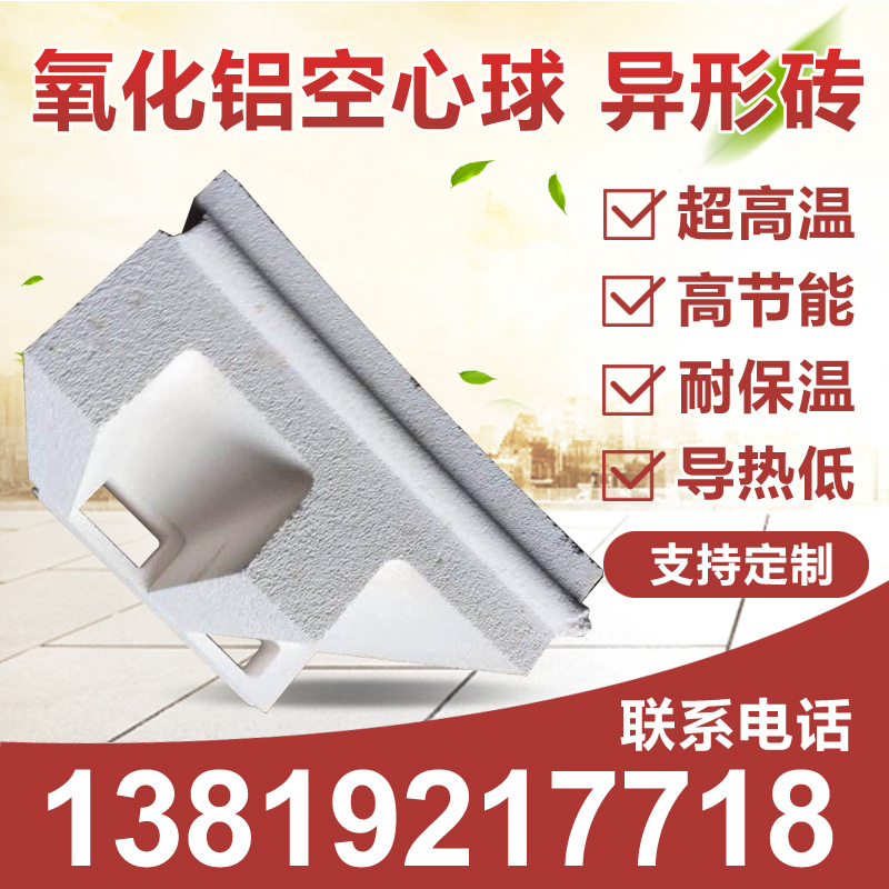 99 Alumina hollow ball refractory brick Alumina insulation brick 1800 degree high temperature refractory brick support customization