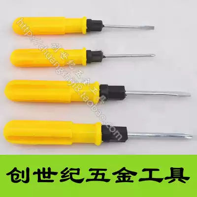 2 3 4 inch yellow handle dual-purpose screwdriver head combination office furniture stroller and other supporting maintenance tools