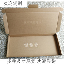 Set Make Carton Notebook Keyboard Exclusive Aircraft Box Outer Dimensions 338 * 147 * 27MM