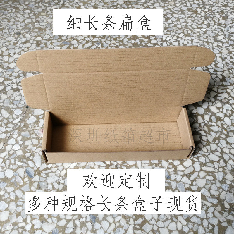 Set Make Long Strip Aircraft Carton Subbuckle Bottom Case Headphone Box Headphone Box Flat Carton Outer Dimensions 199 * 65 * 33MM