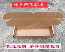 Set to make cardboard box Long strip box Outer size 305 * 85 * 57MM book as IC box Umbrella box