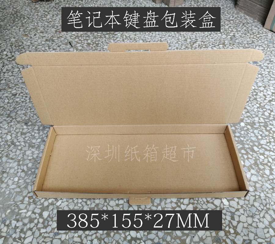 Set to make packing box set to do carton set and make this ben keyboard case laptop keyboard packet paper box