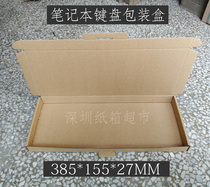 Set to make packing box set to do carton set and make this ben keyboard case notebook keyboard packet paper box