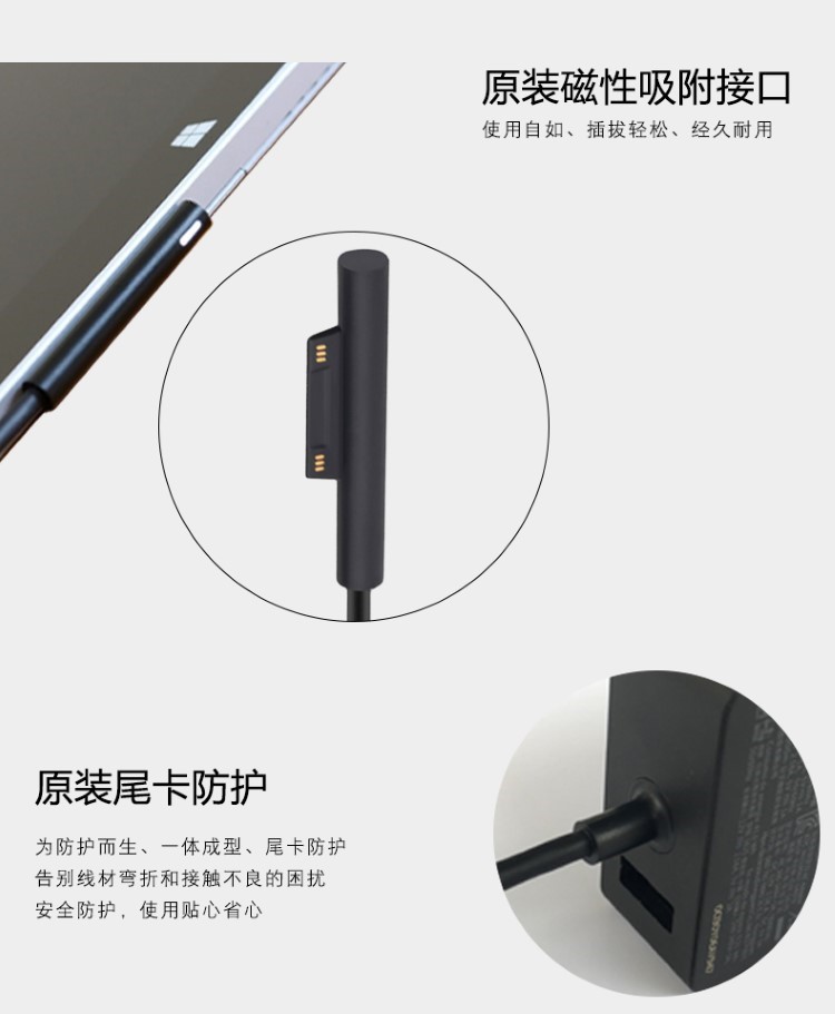 элемент питания 微软surface pro6543laptop+book2平板电源适配器44w充电器65瓦线 элемент питания 微软surface pro6543laptop+book2平板电源适配器44w充电器65瓦线