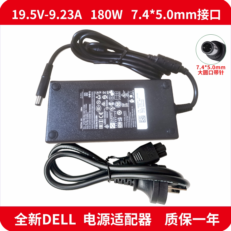 Suitable for Dell Alienware G3 3590 G7 3779 180W Power Adapter 19.5V9.23A Charger