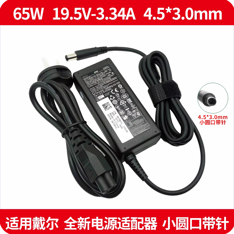 Suitable for Dell Inspiron 14 15 5410 5510 Laptop Power Adapter Suitable for Dell Inspiron 14 15 5410 5510 Laptop Power Adapter