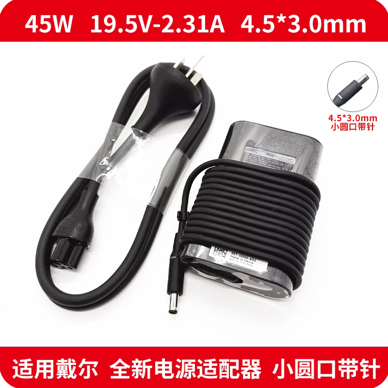Suitable for Dell Dell Xps12 Xps13 9350 45W Power Adapter 19.5V2.31A Charger Suitable for Dell Dell Xps12 Xps13 9350 45W Power Adapter 19.5V2.31A Charger