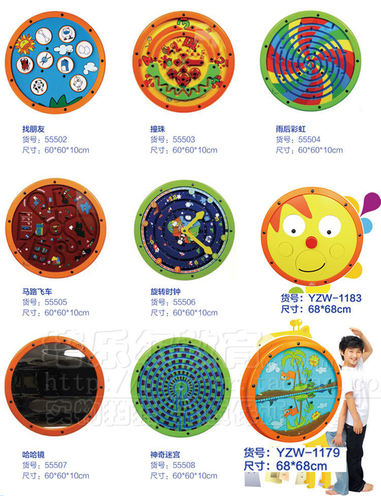 Wall Game Early Childhood Early Education Garden Children Round Wall Decoration Games Operating Board Toys
