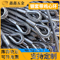 316 316L 2520 high temperature pressed stainless steel wire rope safety rope with chicken heart ring steel sleeve cable