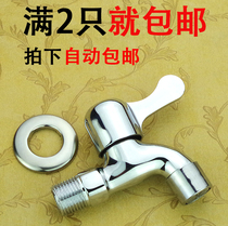  All-copper single cold washing machine faucet Mop pool faucet Automatic washing machine special nozzle