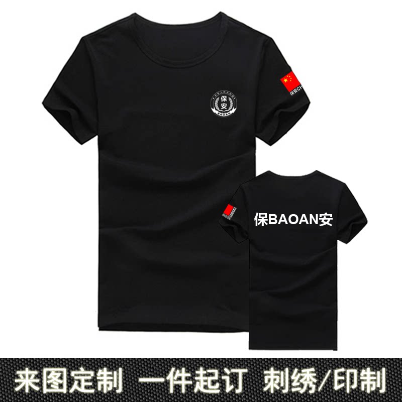 Summer black round collar security Short sleeves T-shirt print lettug Custom logo Embroidery Pattern Security Uniform Summer Clothing