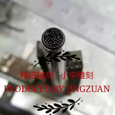 Super small steel printing fine steel printing customized steel stamping steel stamping super hard punching process gift decoration steel printing anti-counterfeiting steel printing mark