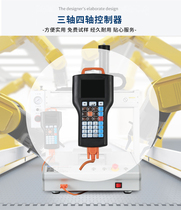 Automatic three-axis four-axis dispenser controller system V7V8 version handle operating system dispenser accessories