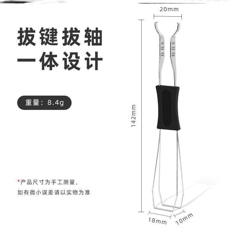 Universal Auxiliary Keycap Puller and Switch Remover, Two-In-One Keyboard Switch and Keycap Removal Tool