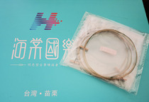 5 pieces | Haitang Guzheng special strings 1 1 meter Xiaotang Xiaozheng special original