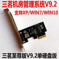 Sanming Computer Room Management Restore Card Extreme Edition V9 2 PCI-E WIN10 Single and Double Hard Drive Restore Protection Card