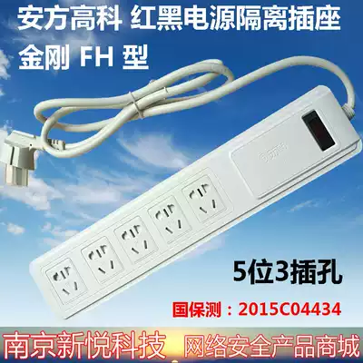 Red and black power supply filter isolation socket Anfang high-tech King Kong FH power supply anti-electromagnetic leakage socket