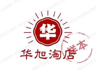 华旭淘店