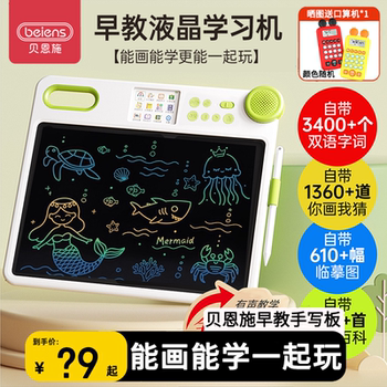 Bainshi Drawing Board Learning Machine Children's Lcd Drawing Board Baby Early Education Machine Smart Gift for Boys and Girls