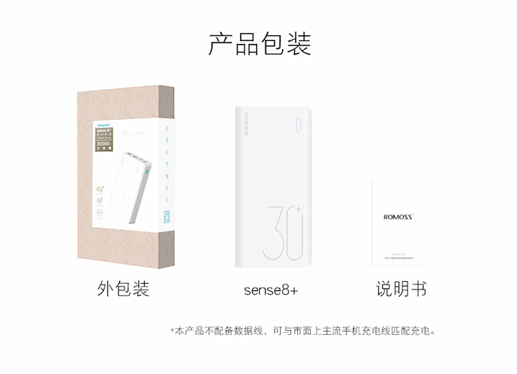 Roman Shi sense8 + 30000 mAh 18W flash hai chiều sạc nhanh dung lượng lớn điện thoại di động sạc điện thoại di động