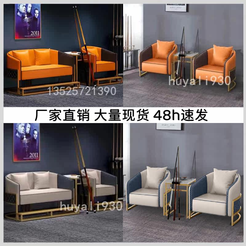 Billiard room billiard hall viewing chair grandstand sofa chair fabric sofa leisure seat new pu linen rest