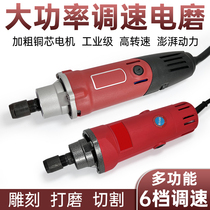Handheld electric grinder power tool wood carving jade polishing machine engraving machine stone engraving small straight grinder