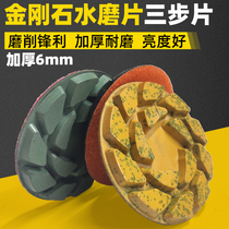 Diamond watermill marble thickened sheet Stone quartz stone floor refurbishment repair grinding polished polished polished polished polished polished polished