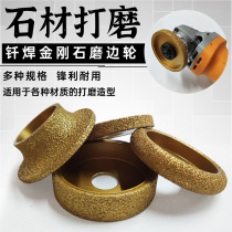 Diamond grinding wheel grinding head angle grinder round edge grinding wheel porcelain tile cloud stone grinding plate glass grinding disc brazing