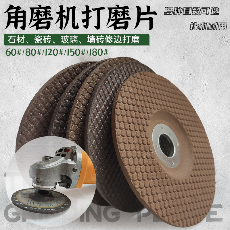 Stone dry grinding polished and polished fish scale sheet coarse grinding sheet granite marble tile edging grinding wheel grinding sheet