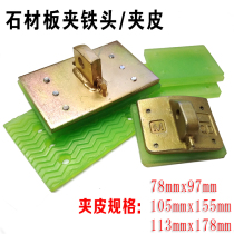 Stone plate clamp plate sling large plate lifting clamp marble plate clamp Road stone clamp lifting iron clamp head clamp