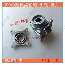 Sturdy hand mill head aluminum shell head 100 angle grinder head shell gear kd01 repair accessories connecting head shaft