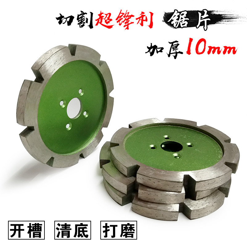 10mm stone cutting mill sheet 1 cm shovel sheet thickened concrete stone engraving slotted sheet diamond saw blade sharp