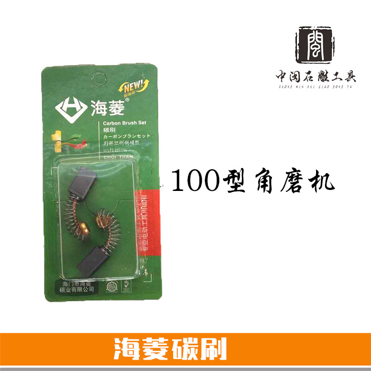 New searing carbon brush cutting machine HL839 F3 robust Qianquan grand with 100-type angle mill universal carbon brush