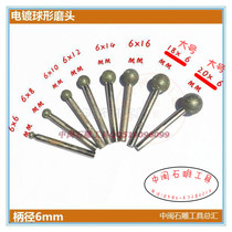 Stone carving electroplating round spherical grinding head relief 6cm handle diameter Marble Granite carved jade Jade Jade Jade rigid sand